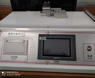 摩擦系數(shù)測試儀