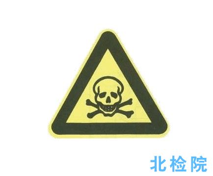 危險化學(xué)品測試