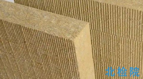 絕熱用巖棉、礦渣棉及其制品測試