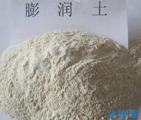 膨潤(rùn)土測(cè)試