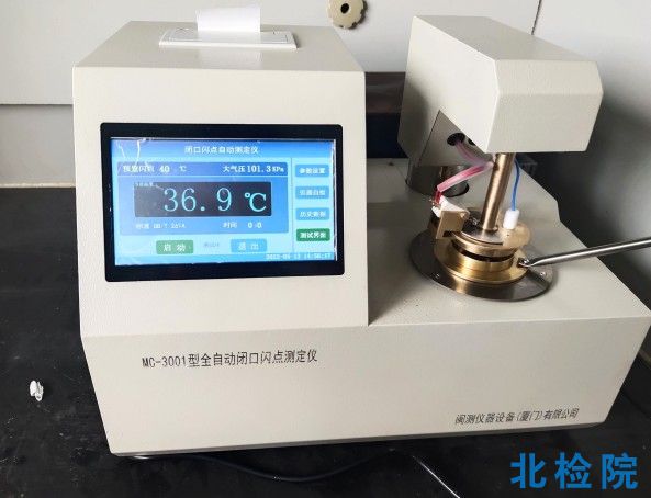 MC-3001型全自動(dòng)閉口閃點(diǎn)測(cè)定儀