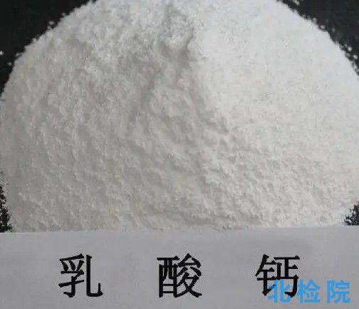 飼料用乳酸鈣測(cè)試