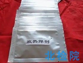 放熱焊劑測(cè)試