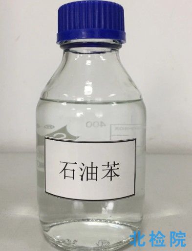 石油苯測(cè)試