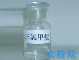 工業(yè)用三氯甲烷測試