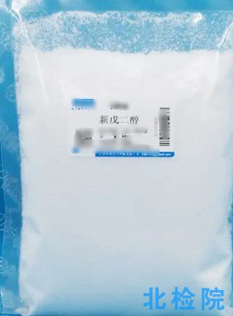 工業(yè)新戊二醇測(cè)試