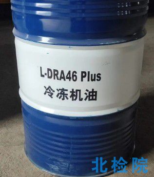 冷凍機(jī)油測(cè)試