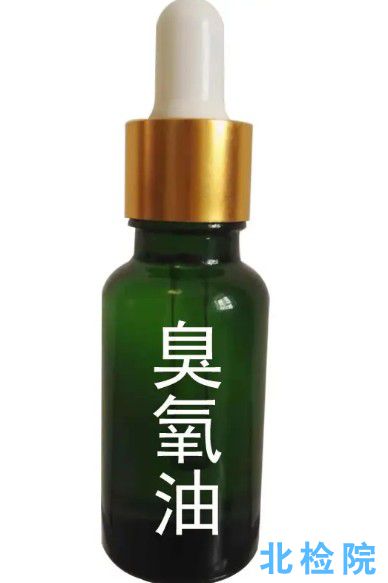 臭氧化油指標(biāo)檢測(cè)